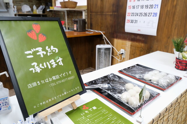 いちご屋的实拍高清图