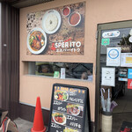 札幌スープカレー専門店エスパーイトウ 八軒総本店的实拍图