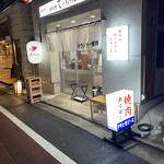 焼肉家 てっちゃん的實拍圖