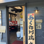 あくた川流的实拍图
