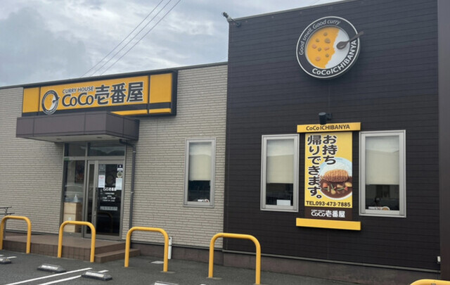 recommendations image for カレーハウス ＣｏＣｏ壱番屋 小倉南区朽網店