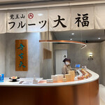 覚王山フルーツ大福 弁才天 梅田ハービスENT店的實拍圖