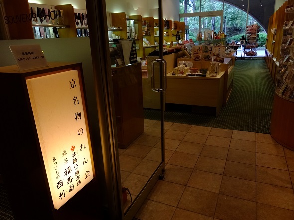 スーベニアショップ的实拍图