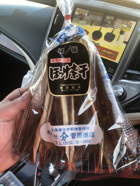 菅原商店的实拍高清图