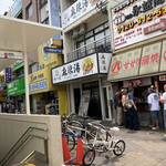 recommendations for 味の源 麻辣湯