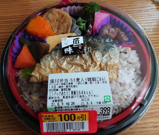 recommendations image for ダンブラウン サミット東中野店