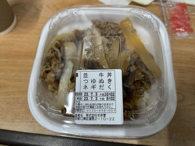 すき家 潮見店的實拍高清圖
