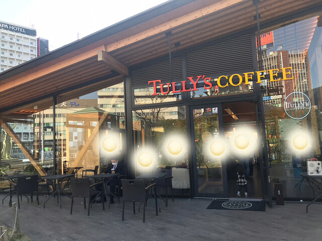 タリーズコーヒー 天王寺公園店的實拍高清圖