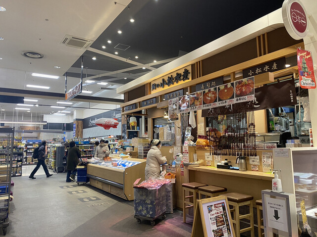 小松水産 イオン札幌桑園店的实拍高清图