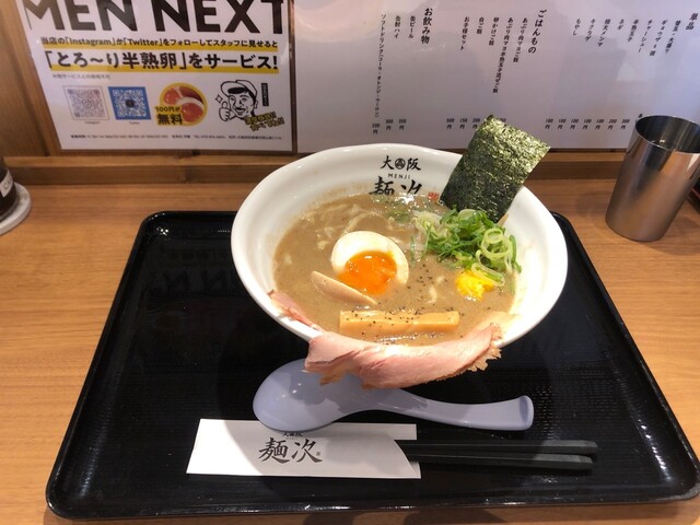 recommendations image for 麺次