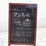 recommendations for パティスリー アンスール