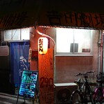 居酒屋 吉川劇場的實拍圖