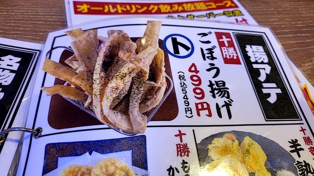 十勝帯広大衆食堂 とかち晴ル的實拍高清圖