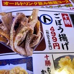 十勝帯広大衆食堂 とかち晴ル的實拍圖