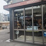 進々堂 JR京都駅前店的實拍圖