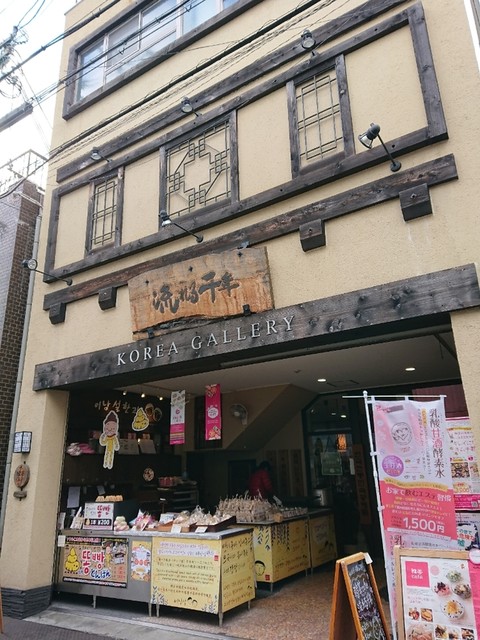 流れる千年的實拍高清圖