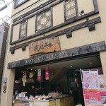 流れる千年的實拍圖