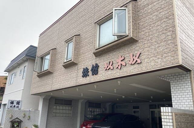 以木以旅館的实拍高清图