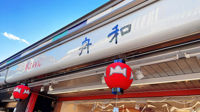 舟和  雷門店的實拍高清圖