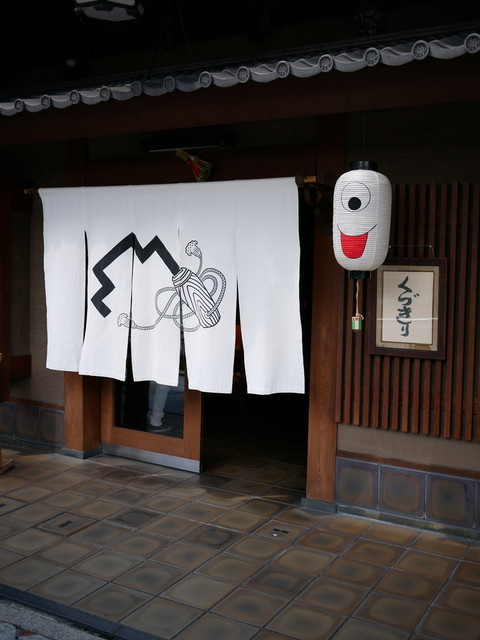 鍵善良房 四条本店的實拍高清圖