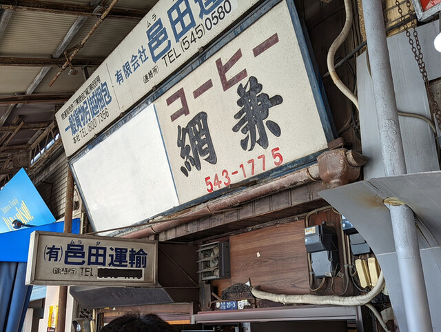 コーヒー網兼的實拍高清圖