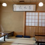 並木藪蕎麦的實拍圖