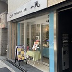 さばの棒寿司 赤坂 一颯的實拍圖