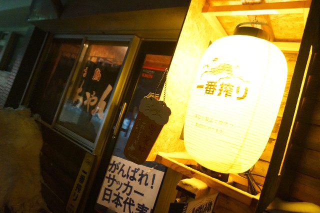 やき鳥なおちゃん的实拍高清图