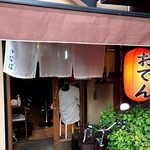 屋台いなば的實拍圖