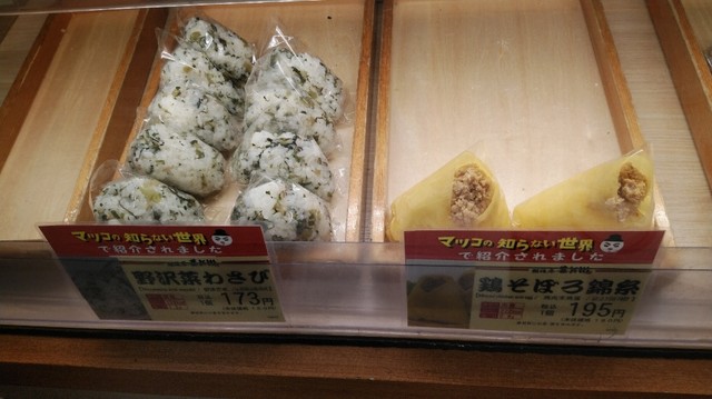 越後屋甚兵衛 JR京都伊勢丹店的實拍高清圖