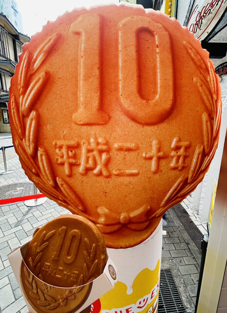 大王チーズ 10円パン 道頓堀店的實拍高清圖