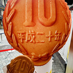 大王チーズ 10円パン 道頓堀店的實拍圖