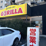 recommendations for ゴリララーメン