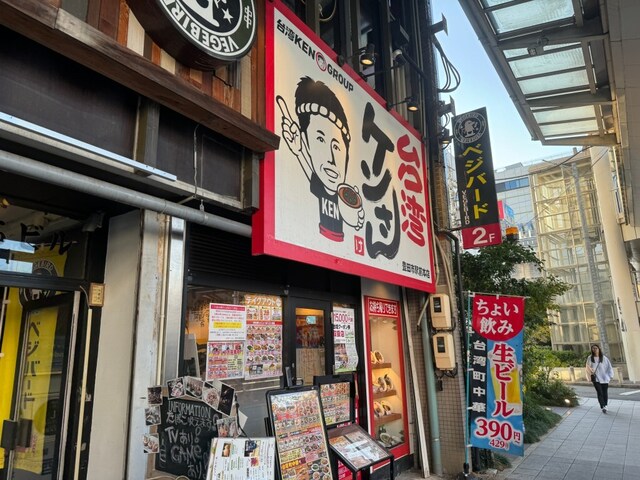 台湾ケンさん 豊田市駅前本店的實拍高清圖