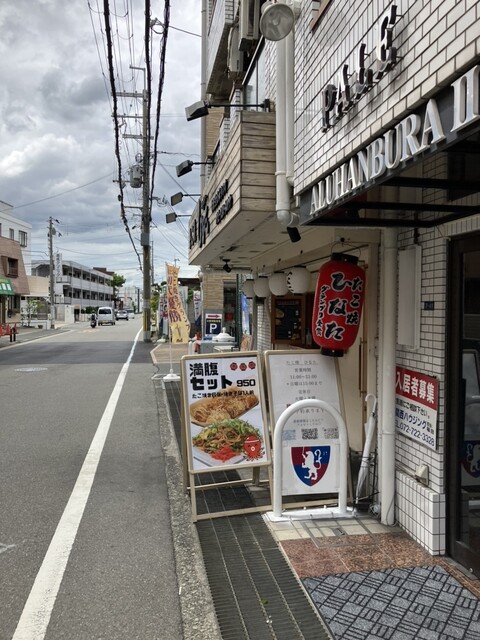 たこ焼 ひなた的實拍高清圖