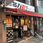喜多方ラーメン坂内 錦糸町店的實拍圖