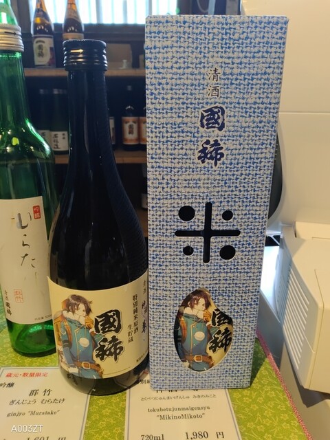 国稀酒造的實拍高清圖