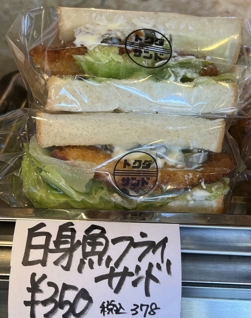 トクダサンド的實拍高清圖