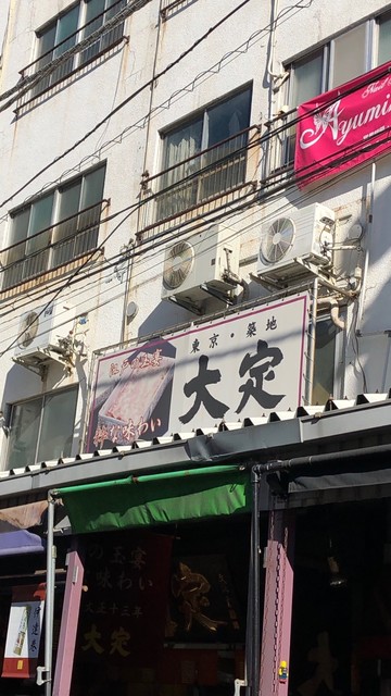 大定 場外本店的實拍高清圖