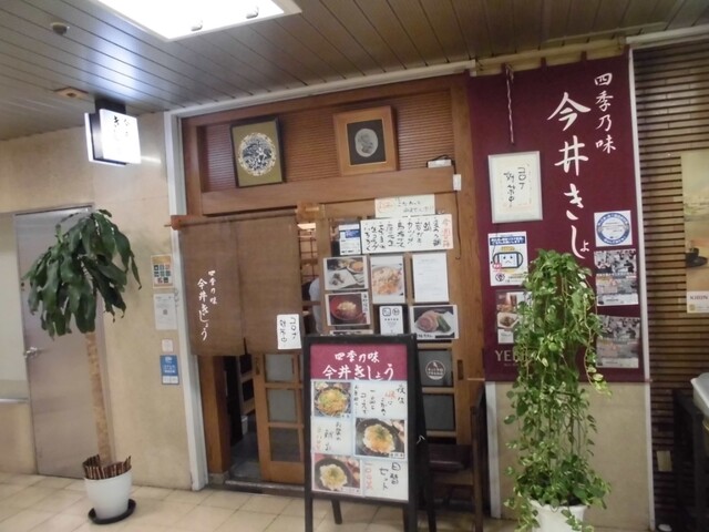 今井きしょう的實拍高清圖
