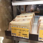 食ぱん 四二八 久留米すわの店的实拍图