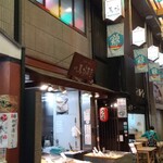 山元馬場商店的實拍圖