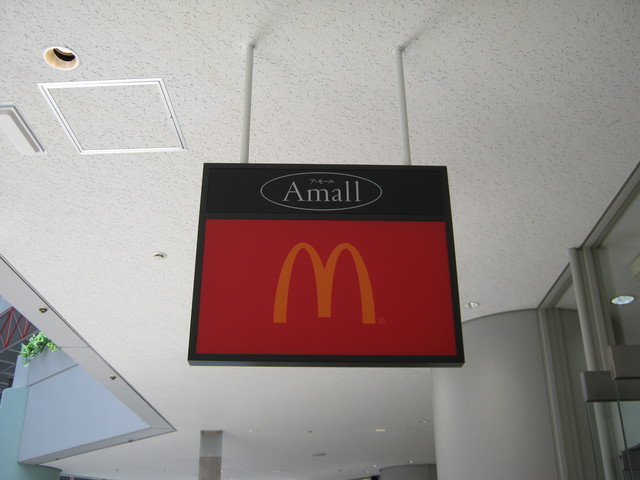 マクドナルド 芝浦シーバンス店的实拍高清图