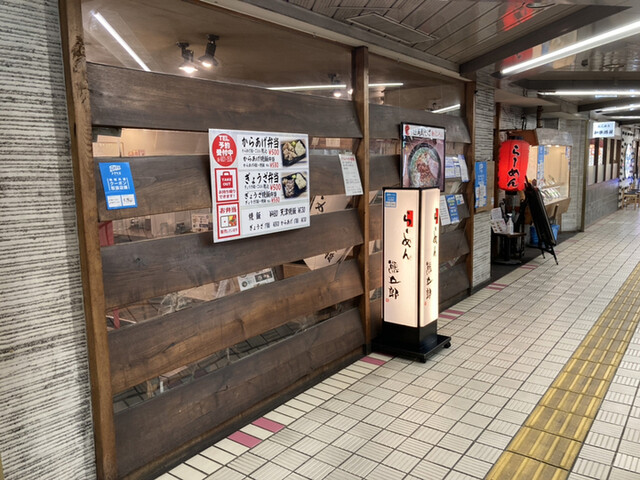 らーめん 熊五郎 せんちゅうパル店的實拍高清圖