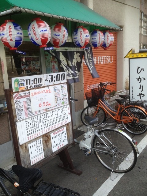 ひかりや食堂的實拍高清圖