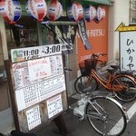 ひかりや食堂的實拍圖