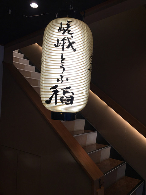 嵯峨とうふ　稲的實拍高清圖