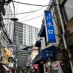 食事処 酒肴 浅草 水口的實拍圖