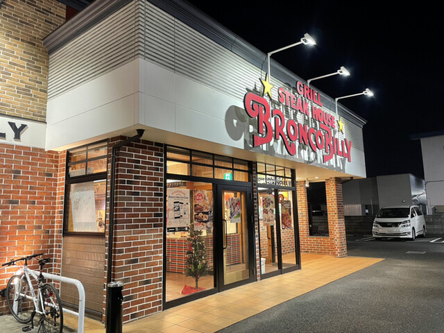 ブロンコビリー 鹿浜店的實拍高清圖