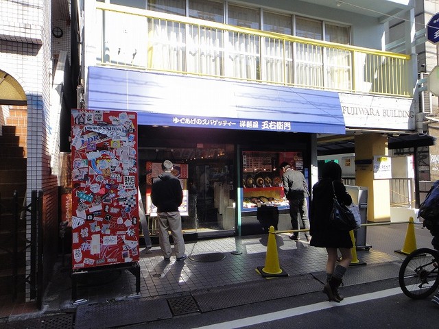recommendations image for 五右衛門 原宿店